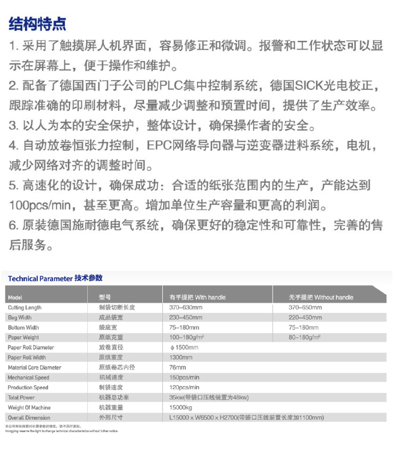 鴻瑛機械詳情_05.1.jpg